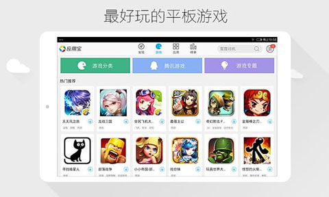 应用宝APP