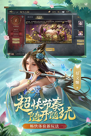 百度三国杀ol互通版