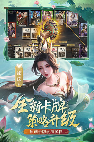 百度三国杀ol互通版