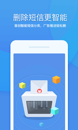 360清理大师APP