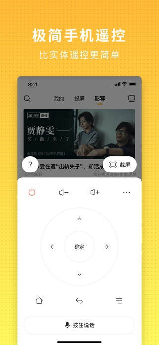 电视派APP