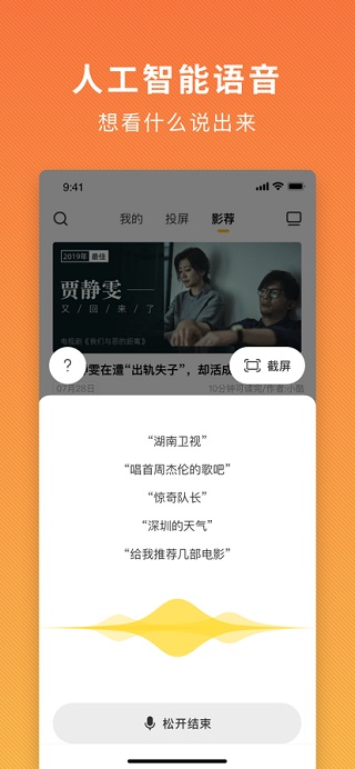 电视派APP
