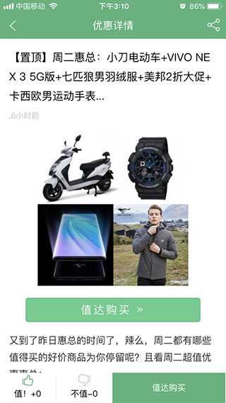 值值值APP