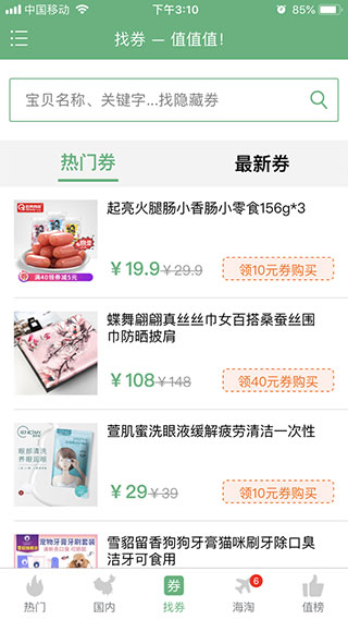 值值值APP