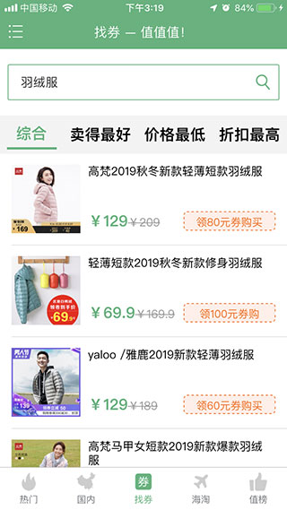 值值值APP