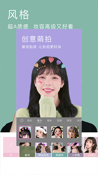 美颜相机APP