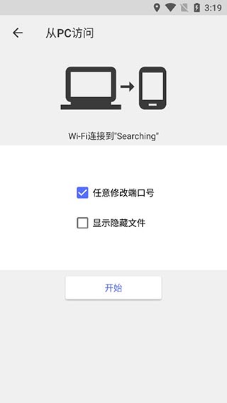 CX文件管理器APP(免ROOT)