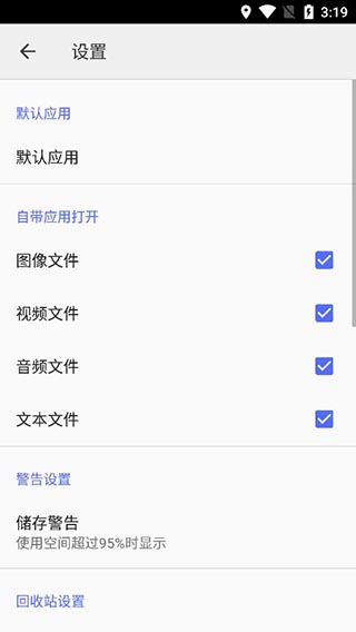 CX文件管理器APP(免ROOT)