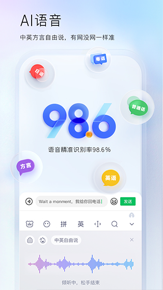 百度输入法APP