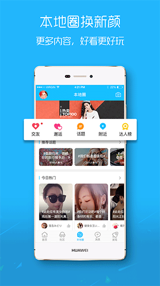 涪陵在线APP