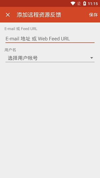 微软远程桌面APP