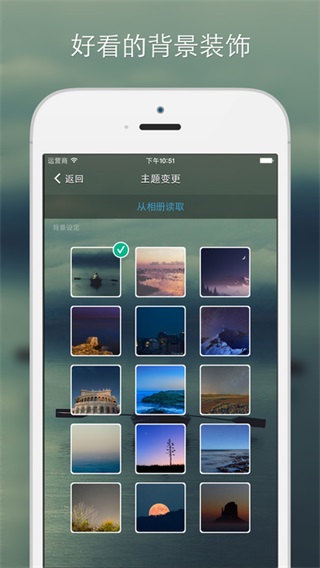 记忆日APP