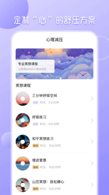 心理测试分析APP