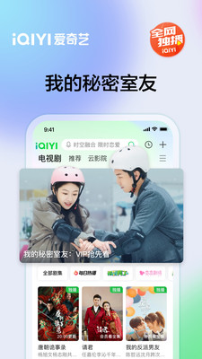 爱奇艺视频APP