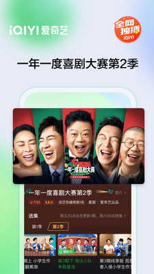 爱奇艺视频APP