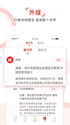 环球时报电子版