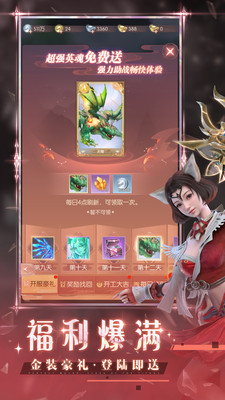 完美世界:诸神之战