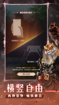 完美世界:诸神之战
