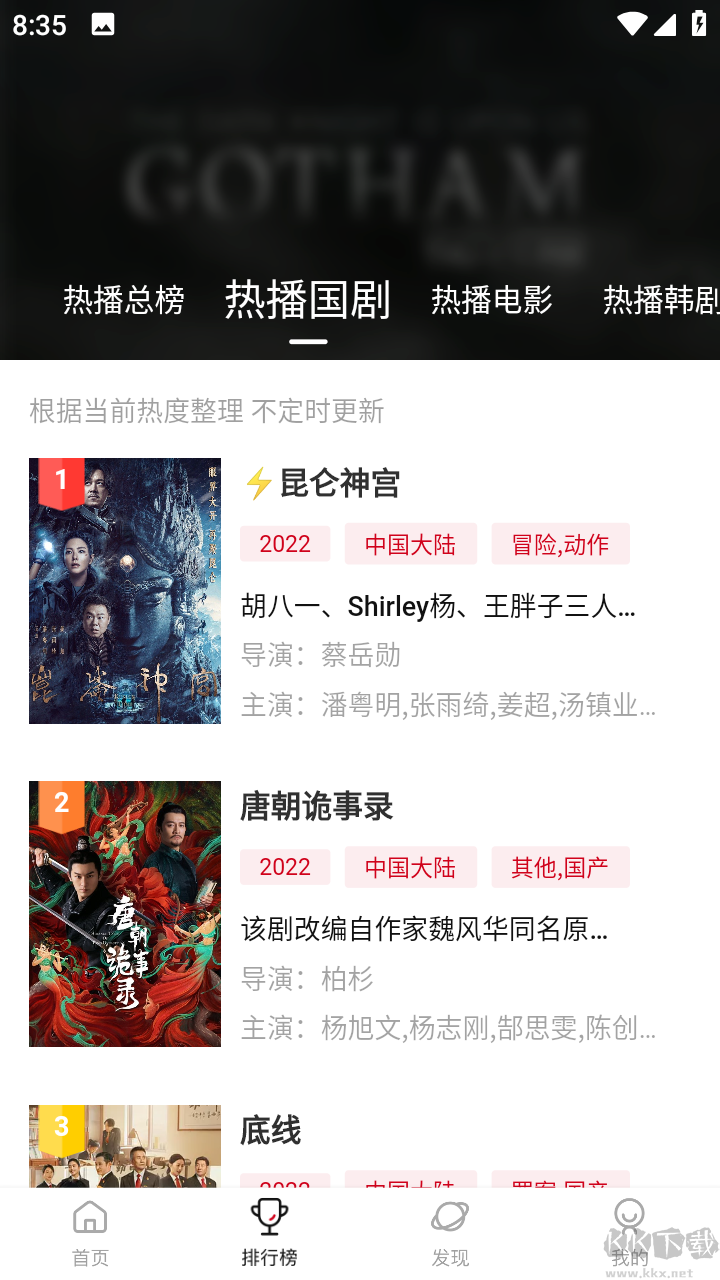 日月视频手机版