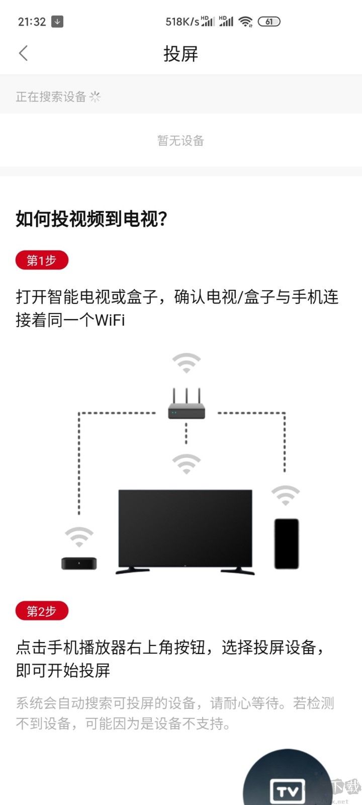 追剧眼(免费影视)
