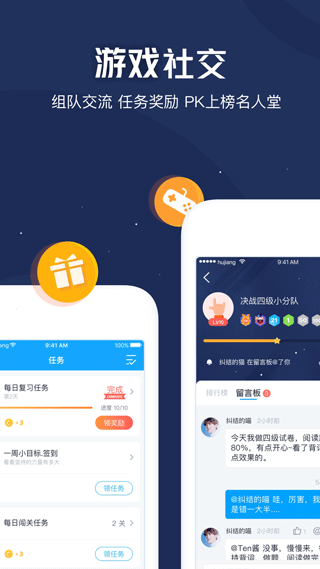 沪江开心词场