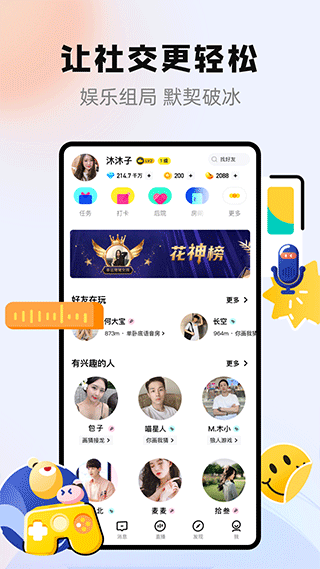 玩吧