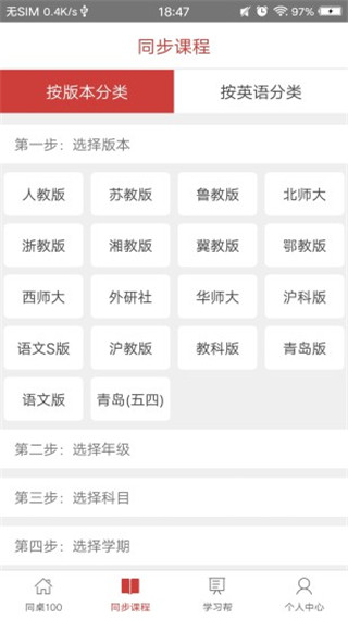 同桌100 APP