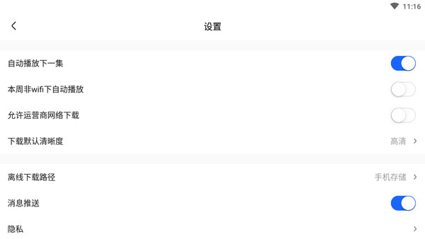 央视影音TV版