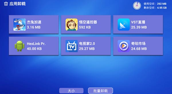 电视助手TV版