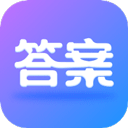 作业大师答案 官方正版v1.0.7