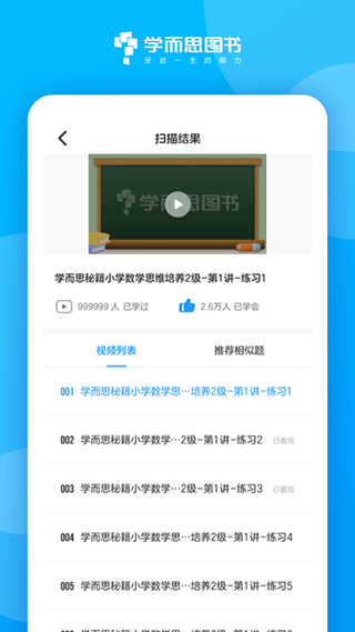 学而思图书