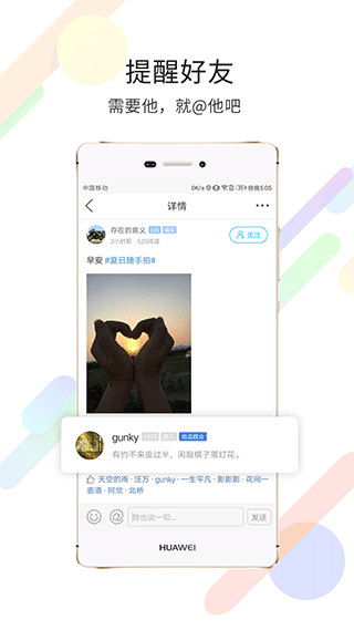 市民网APP