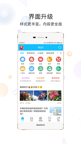 市民网APP