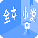 全本小说APP 安卓破解版V3.6.0