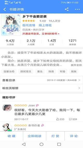 全本小说APP