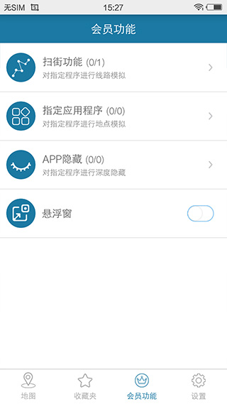 游天下APP