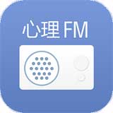 心理FM APP 安卓版V8.4.5