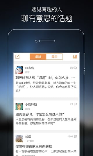 心理FM APP