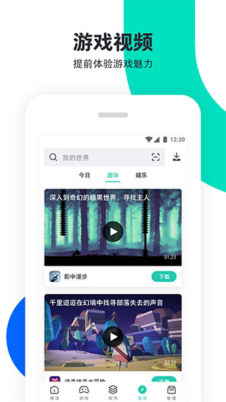 PP助手APP