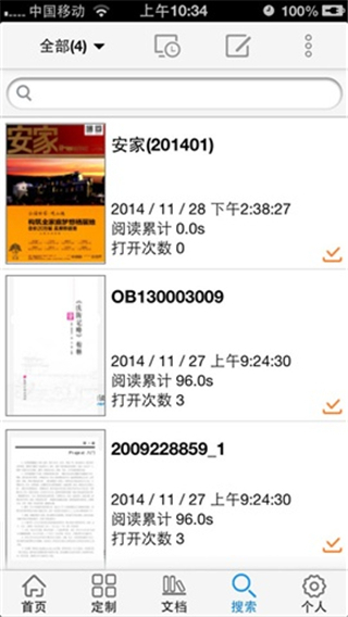 CAJ云阅读APP