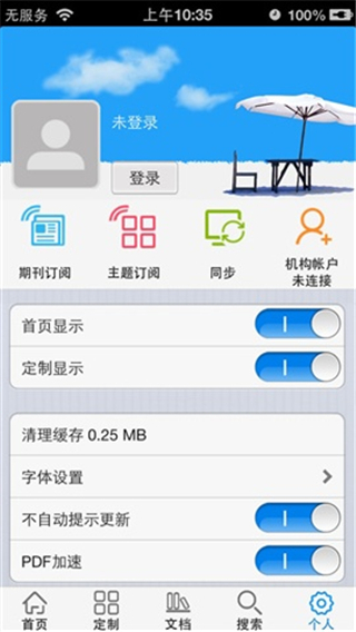 CAJ云阅读APP