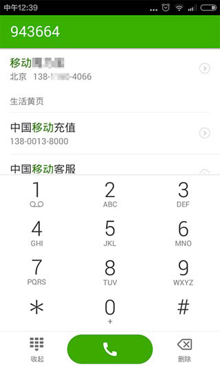 搜狗号码通APP