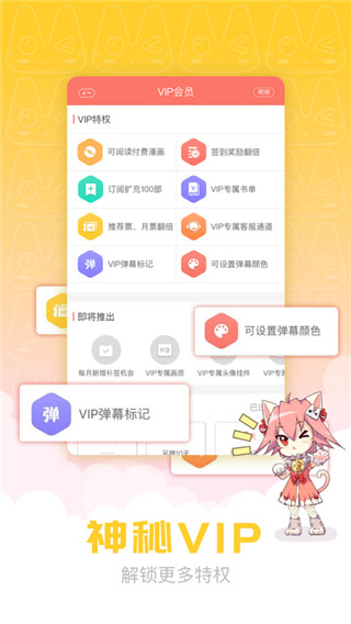 看漫