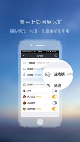 YY安全中心