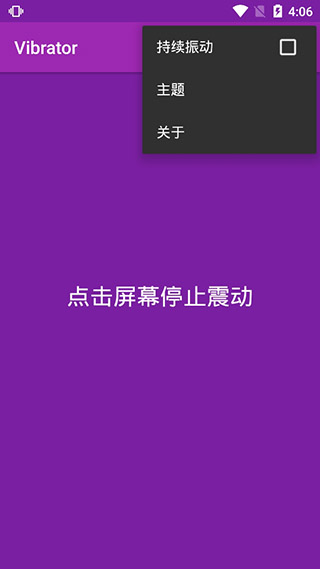 智能按摩器
