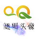 QQ透明头像助手APP 安卓版V3.3