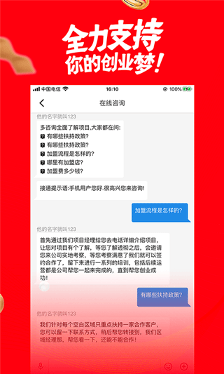 78商机
