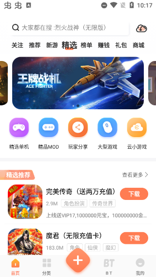 骑士助手APP