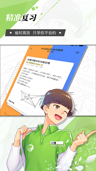 洋葱数学APP