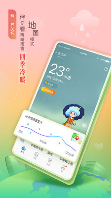 墨迹天气(预报15天)